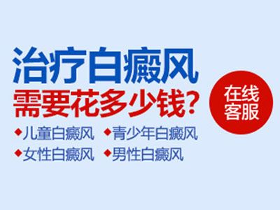 天水专业治疗白癜风的医院在哪儿?泛发型白癜风的护理要怎么做呢?