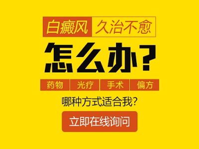 甘肃天水治疗白斑的医院?导致白癜风出现的原因有哪些？