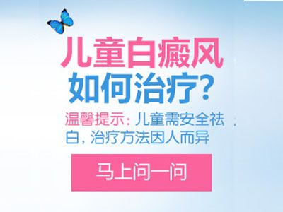 天水治疗白斑的医院?面部出现白癜风该如何治疗?