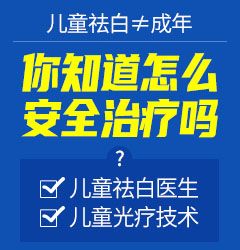 天水哪家医院治疗白癜风专业?白癜风患者如何做好皮肤防护？