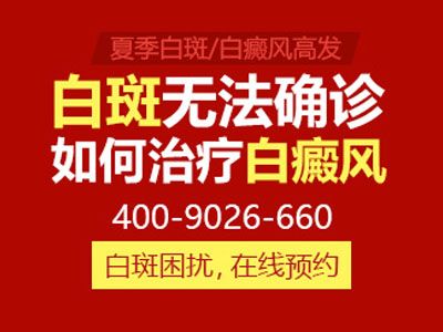 天水治疗白斑多少钱?出现白癜风会诱发哪些疾病?