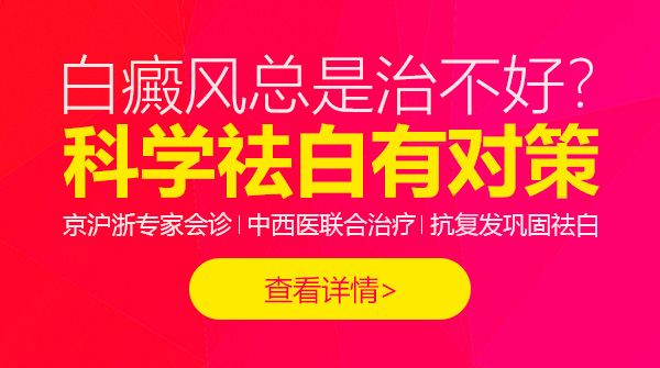 天水白癜风医院有几家?导致白癜风发病的因素有哪些?