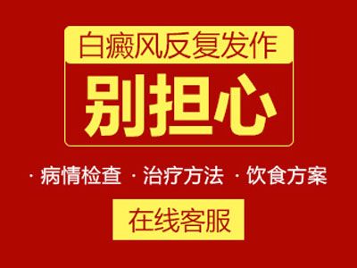 天水白癜风医院?白癜风如何专业科学的去治疗?