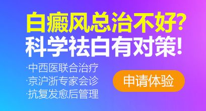 天水治疗白癜风的医院，如何治疗儿童白癜风呢?