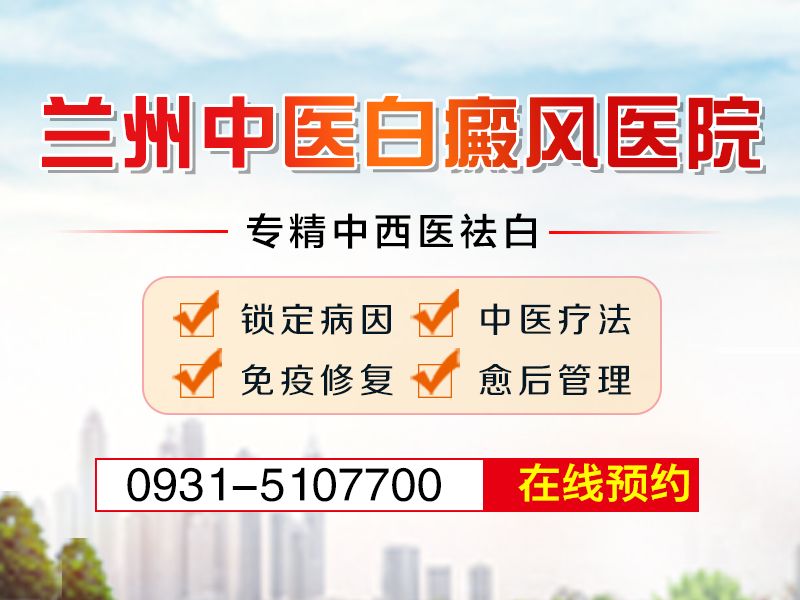 天水治疗白癜风的医院，出现白癜风到底会带来哪些不利患者的影响?